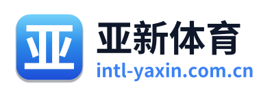 亚新体育